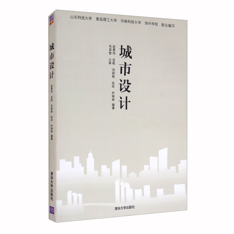 城市设计