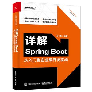 Spring Boot(ŵҵʵս)/ξƷͼϵ