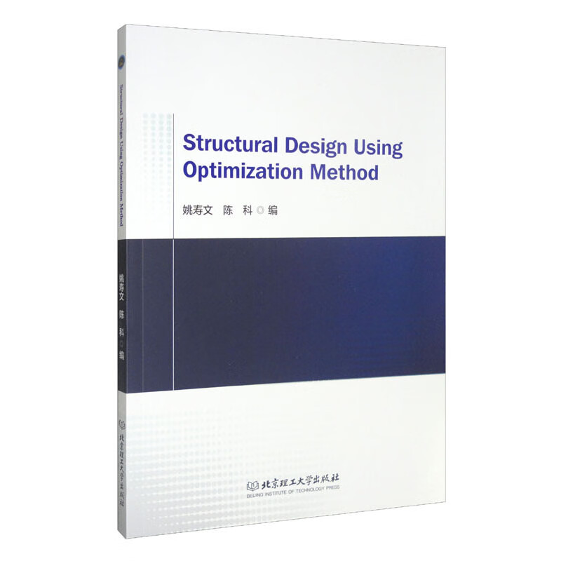 Structural design using optimization method