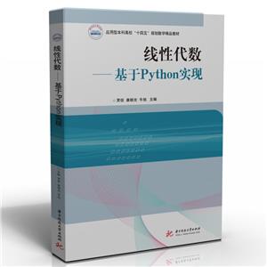 [百度网盘]线性代数 PDF