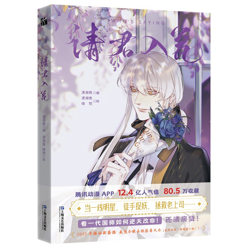 请君入瓮