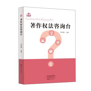 著作权法咨询台:::-技术教育社区