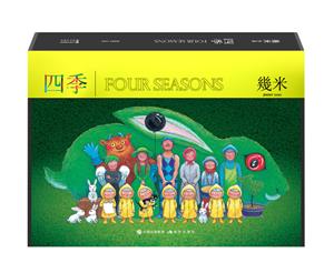 幾米作品集 (共6册)四季 蓝石头 星空 我的错都是大人的错 恋之风景 走向春天的下午-技术教育社区