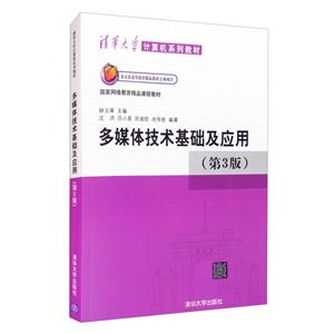 多媒体技术基础及应用-技术教育社区