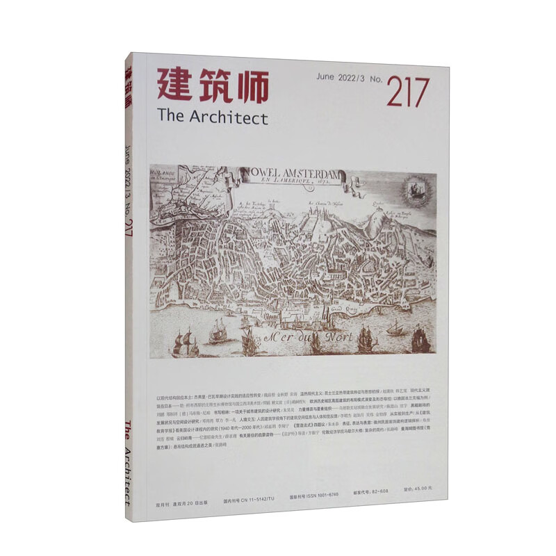 建筑师217