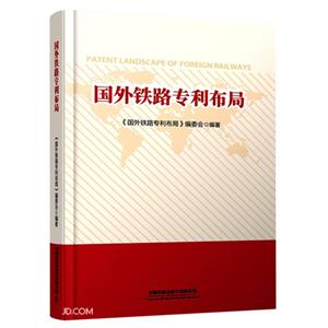 国外铁路专利布局-技术教育社区