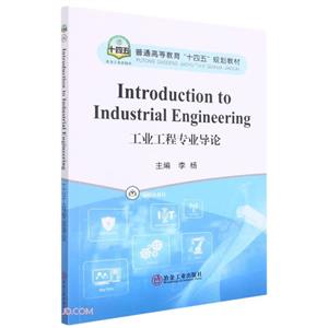 Introduction to Industrial Engineeringҵרҵ