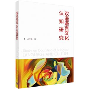 双语语言文化认知研究-技术教育社区