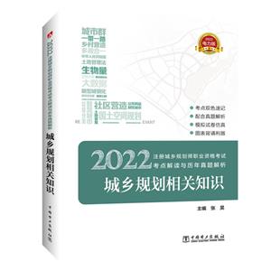 2022ע滮ʦְҵʸԿ 滮֪ʶ 