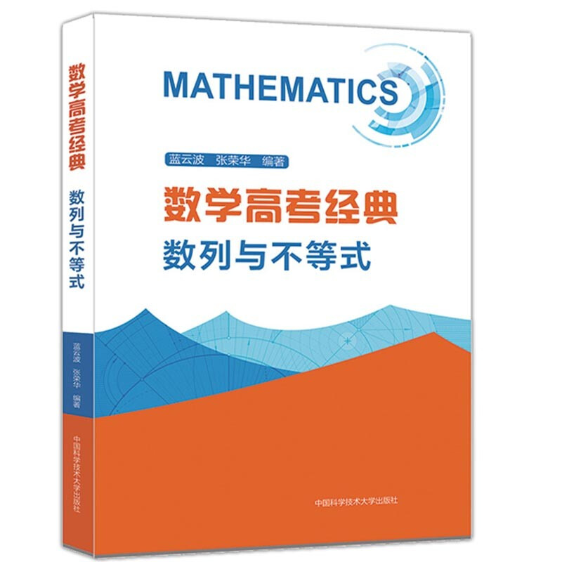 数学高考经典:数列与不等式