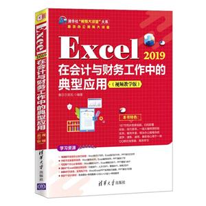 Excel 2019ڻеĵӦ(Ƶѧ)