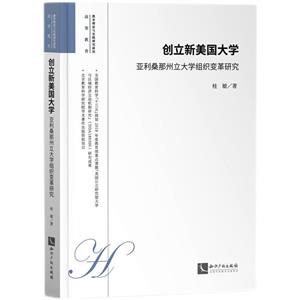 创立新美国大学(亚利桑那州立大学组织变革研究)-技术教育社区