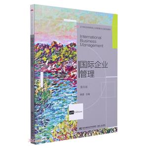 国际企业管理-技术教育社区