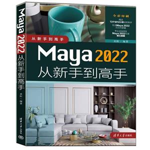 Maya 2022ֵ