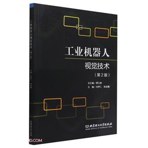 工业机器人视觉技术-技术教育社区