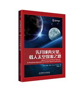 先月球再火星,载人太空探索之路-技术教育社区