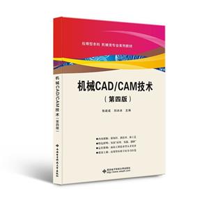 еCAD/CAM
