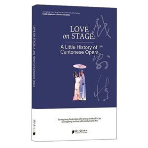 Love on the stage:a little history of cantonese opera-技术教育社区