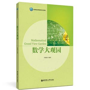 数学大观园-技术教育社区