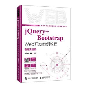 jQuery+Bootstrap Web̳