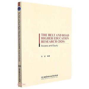 (英文)“一带一路”高等教育研究.2020 : 入学与公平-技术教育社区