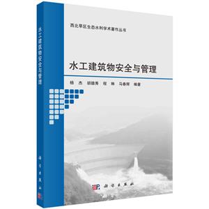 水工建筑物安全与管理-技术教育社区