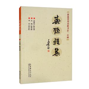 春联雅集-技术教育社区