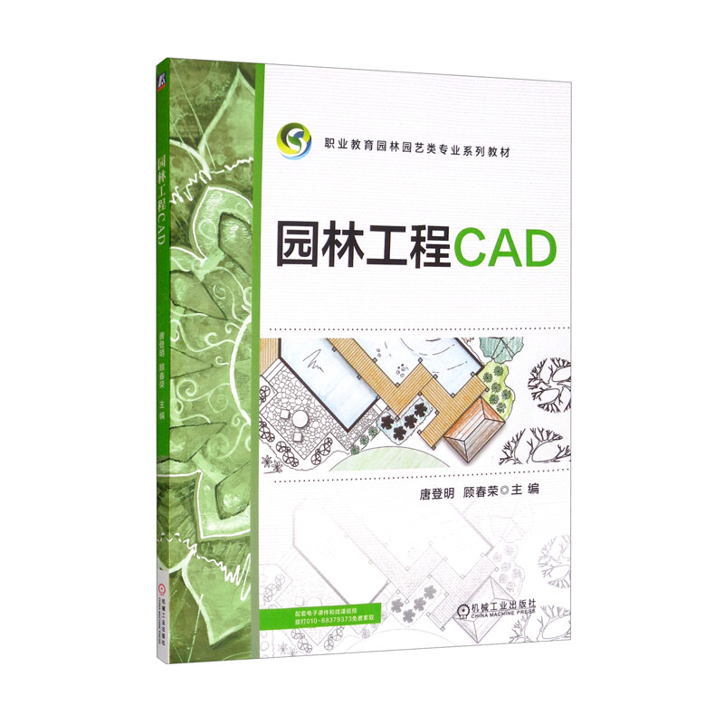 园林工程CAD