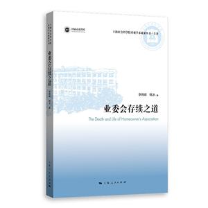 业委会存续之道-技术教育社区