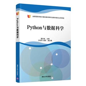 Python与数据科学-技术教育社区