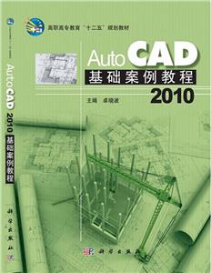 AutoCAD̳2010