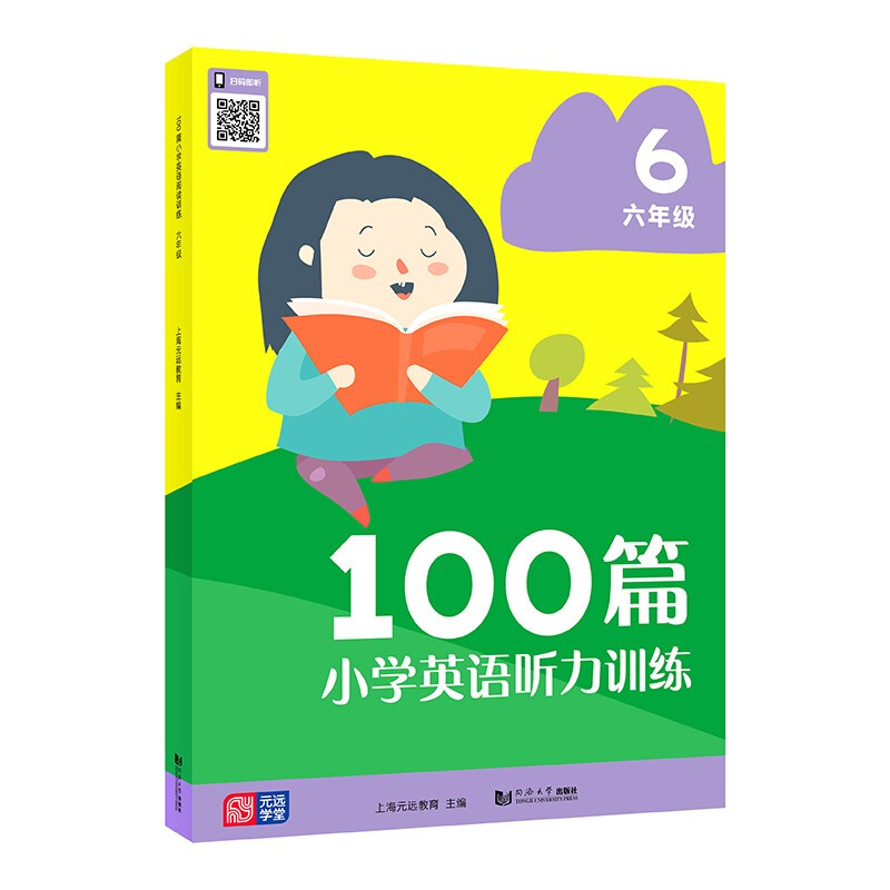 100篇小学英语听力训练 六年级