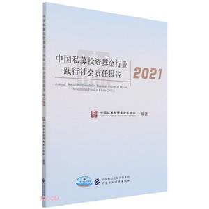 中国私募投资基金行业践行社会责任报告:2021:2021-技术教育社区