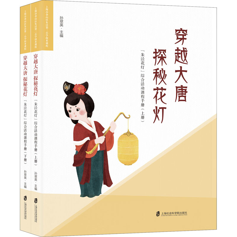 穿越大唐 探秘花灯