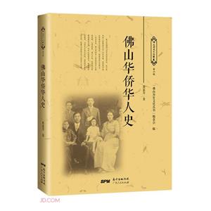 佛山华侨华人是-技术教育社区