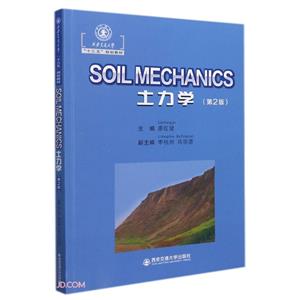 Soil Mechanics (2)