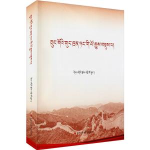 中国共产党简史(藏文)-技术教育社区