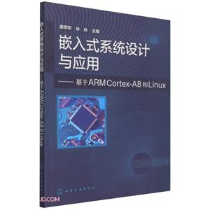 ǶʽϵͳӦáARM Cortex-A8Linux()