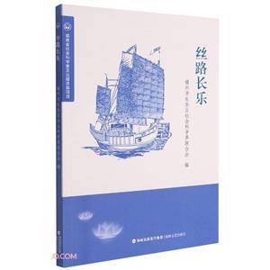丝路长乐-技术教育社区
