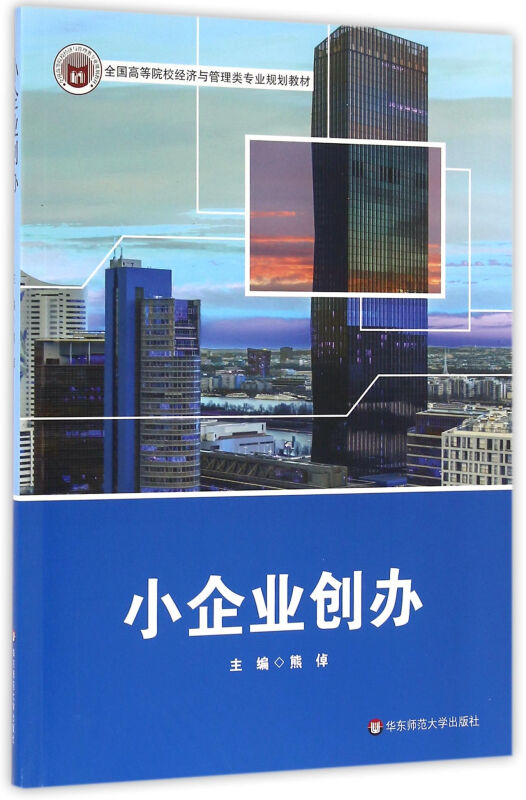 小企业创办