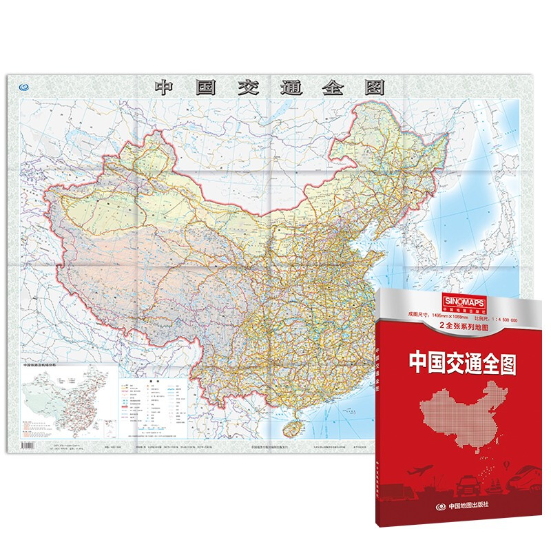 中国交通全图(2022版)