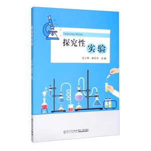 探究性实验-技术教育社区