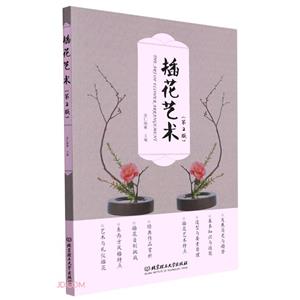 插花艺术-技术教育社区