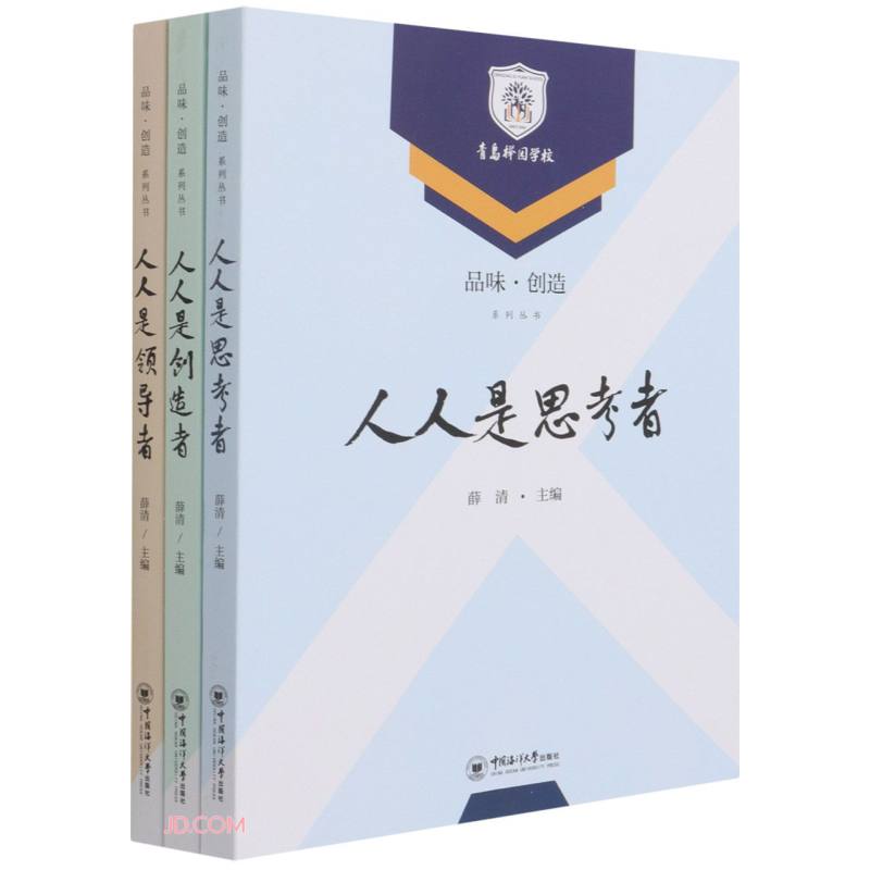 品味·创造 系列丛书