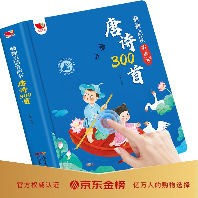 唐诗300首