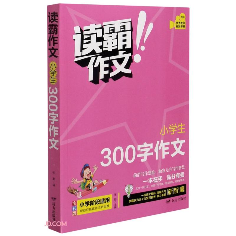 小学生300字作文