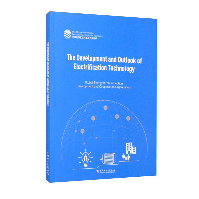 用电技术发展与展望(英文版)