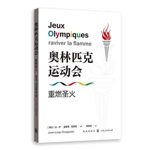 奥林匹克运动会:重燃圣火-技术教育社区