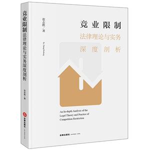 竞业法律理论与实务深度剖析-技术教育社区