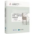 港澳台地区法律